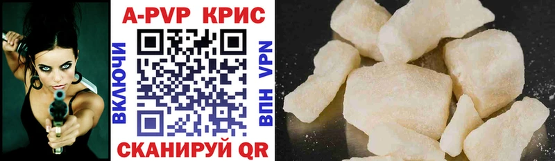 APVP VHQ  Купить  Сегежа 