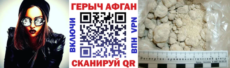 Купить закладки  Сегежа  Героин Афган 