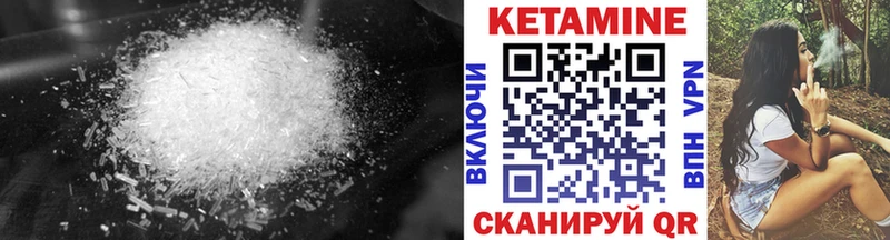 КЕТАМИН VHQ  Купить где  Сегежа 