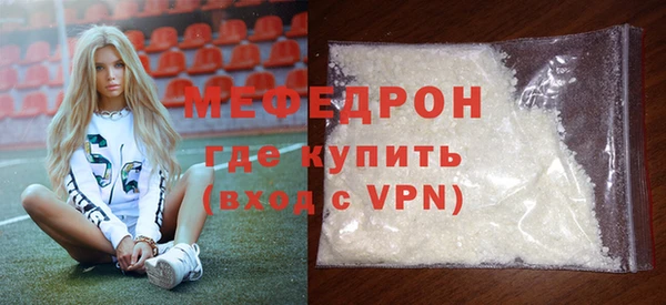 мефедрон мука Осинники